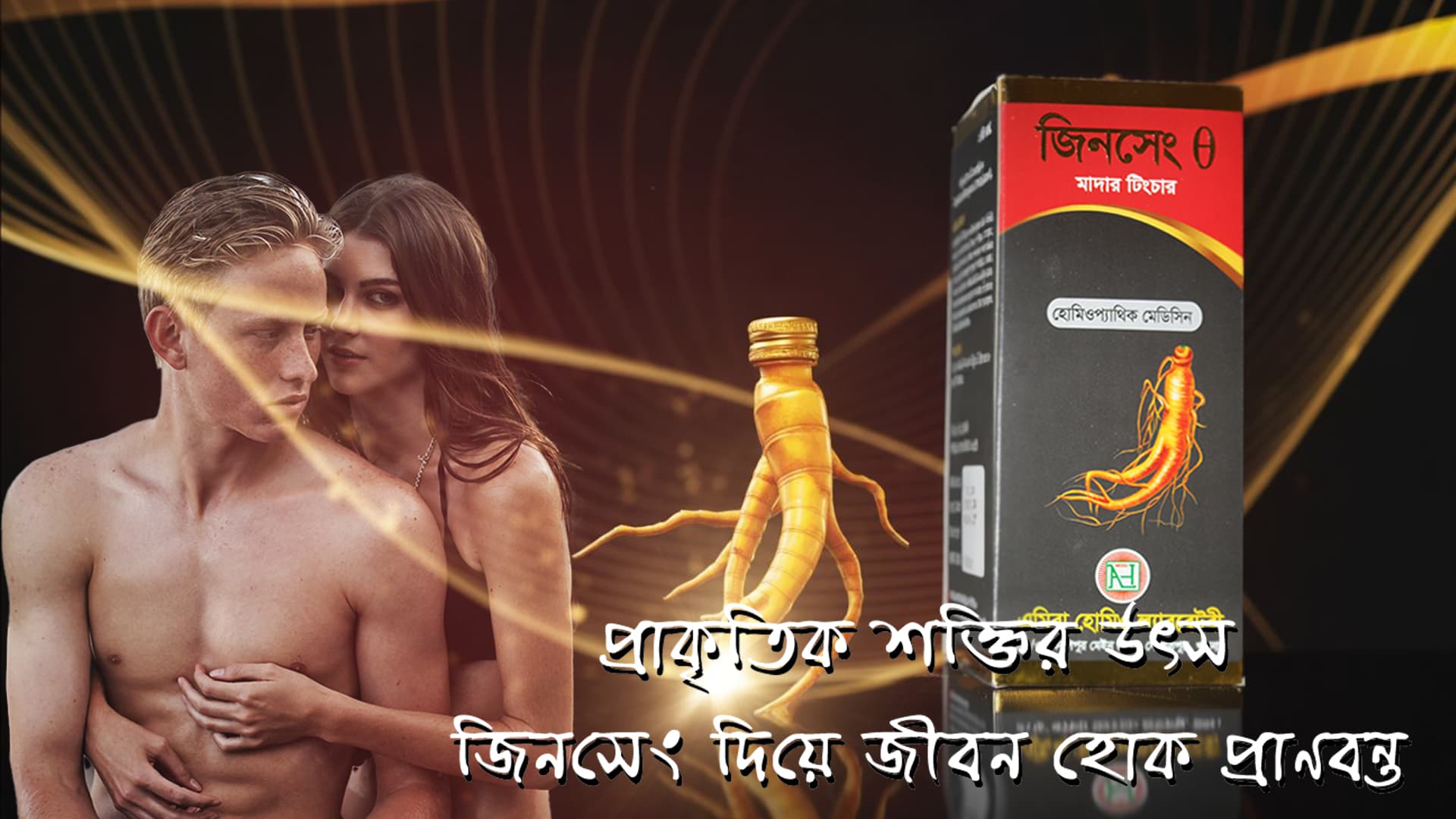 Ayurvedic Care